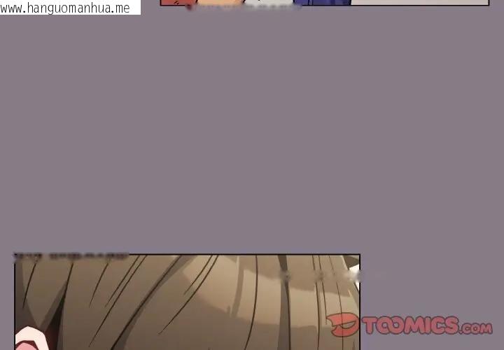 韩国漫画恋上年上的她韩漫_恋上年上的她-第16话在线免费阅读-韩国漫画-第3张图片