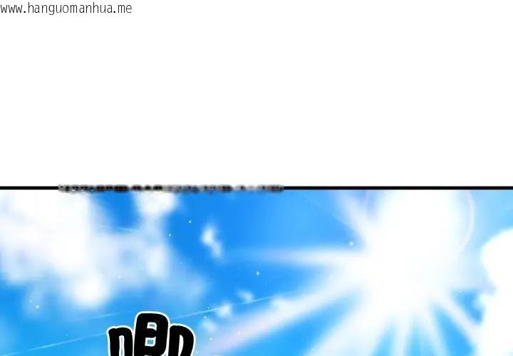 韩国漫画社区人妻的陷阱韩漫_社区人妻的陷阱-第1话在线免费阅读-韩国漫画-第1张图片