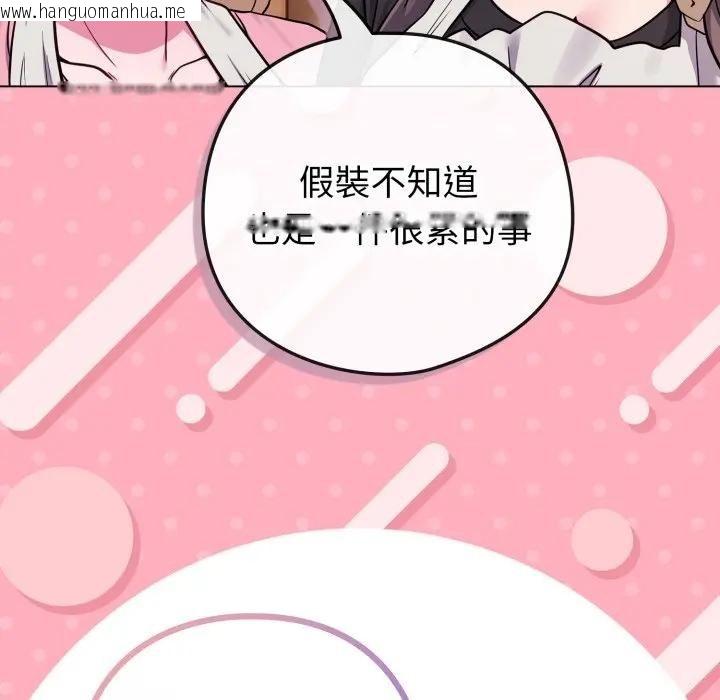 韩国漫画恋上年上的她韩漫_恋上年上的她-第46话在线免费阅读-韩国漫画-第24张图片