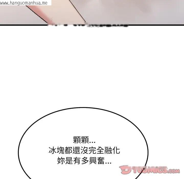 韩国漫画社区人妻的陷阱韩漫_社区人妻的陷阱-第7话在线免费阅读-韩国漫画-第104张图片