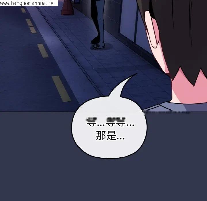 韩国漫画恋上年上的她韩漫_恋上年上的她-第15话在线免费阅读-韩国漫画-第118张图片