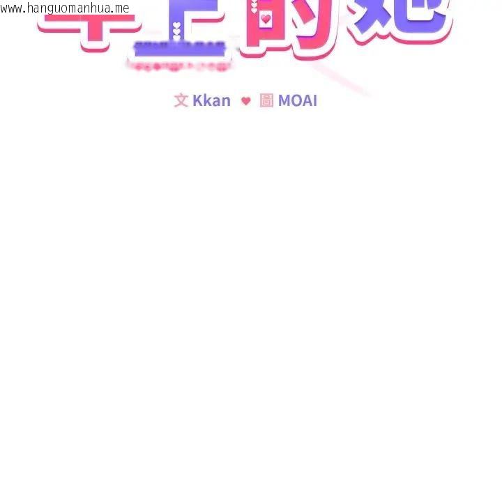 韩国漫画恋上年上的她韩漫_恋上年上的她-第40话在线免费阅读-韩国漫画-第99张图片