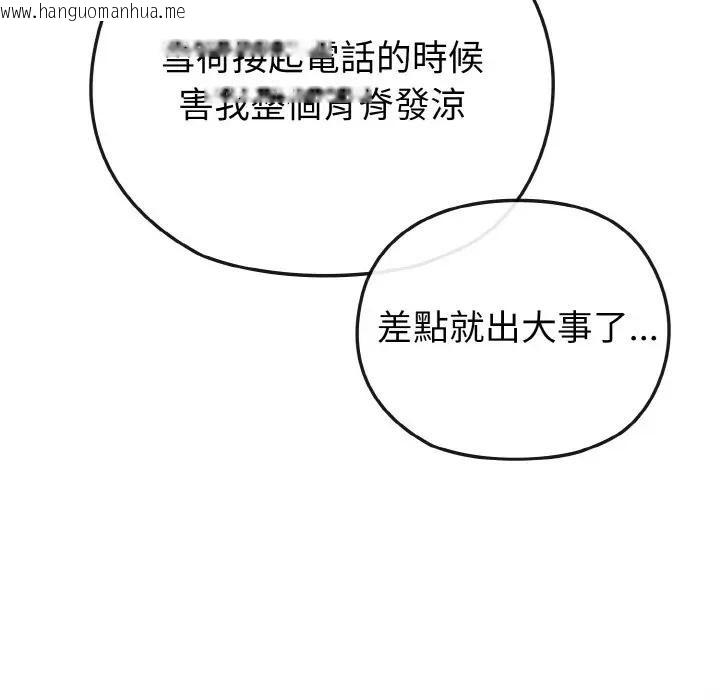 韩国漫画恋上年上的她韩漫_恋上年上的她-第18话在线免费阅读-韩国漫画-第125张图片