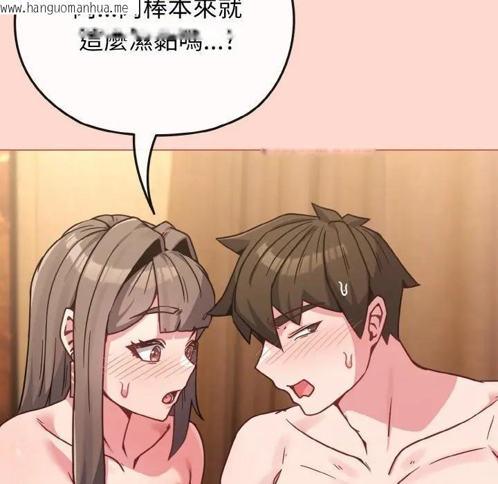 韩国漫画恋上年上的她韩漫_恋上年上的她-第19话在线免费阅读-韩国漫画-第81张图片