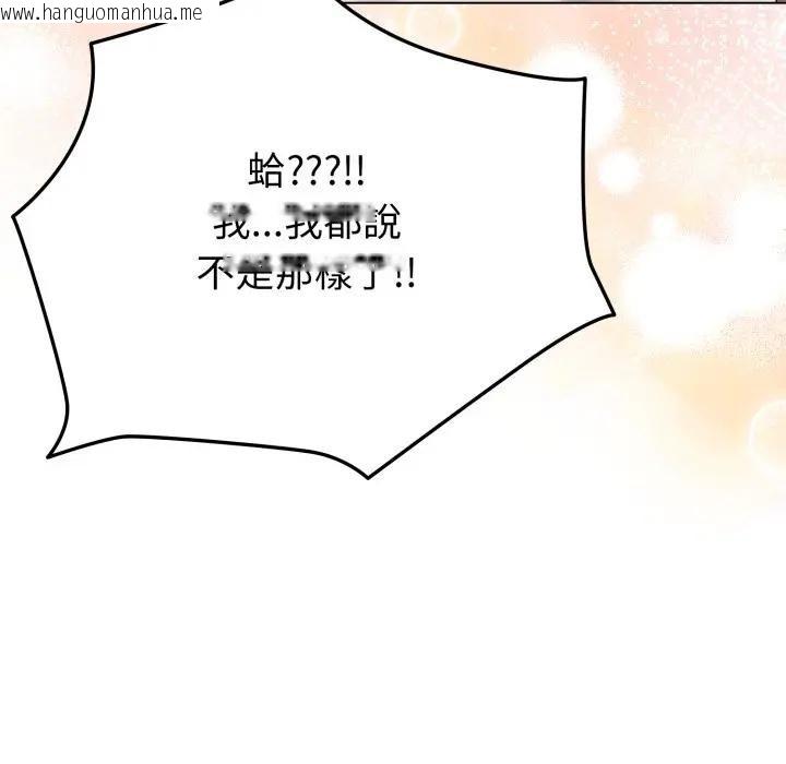 韩国漫画恋上年上的她韩漫_恋上年上的她-第29话在线免费阅读-韩国漫画-第79张图片