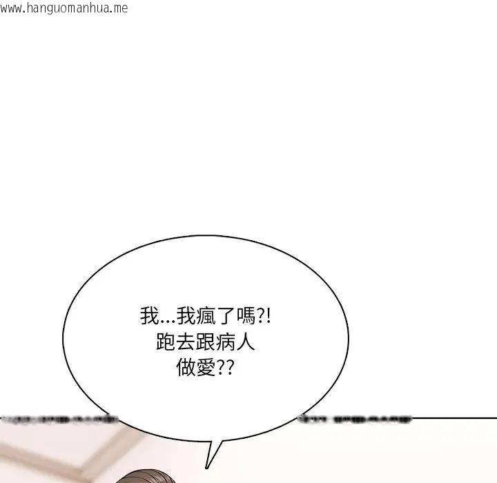 韩国漫画离婚后的成瘾咨商韩漫_离婚后的成瘾咨商-第11话在线免费阅读-韩国漫画-第22张图片