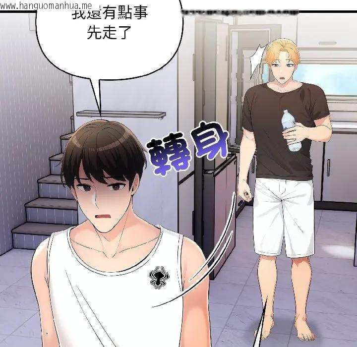 韩国漫画遇见美魔女房东韩漫_遇见美魔女房东-第16话在线免费阅读-韩国漫画-第90张图片