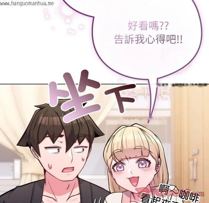 韩国漫画恋上年上的她韩漫_恋上年上的她-第44话在线免费阅读-韩国漫画-第153张图片