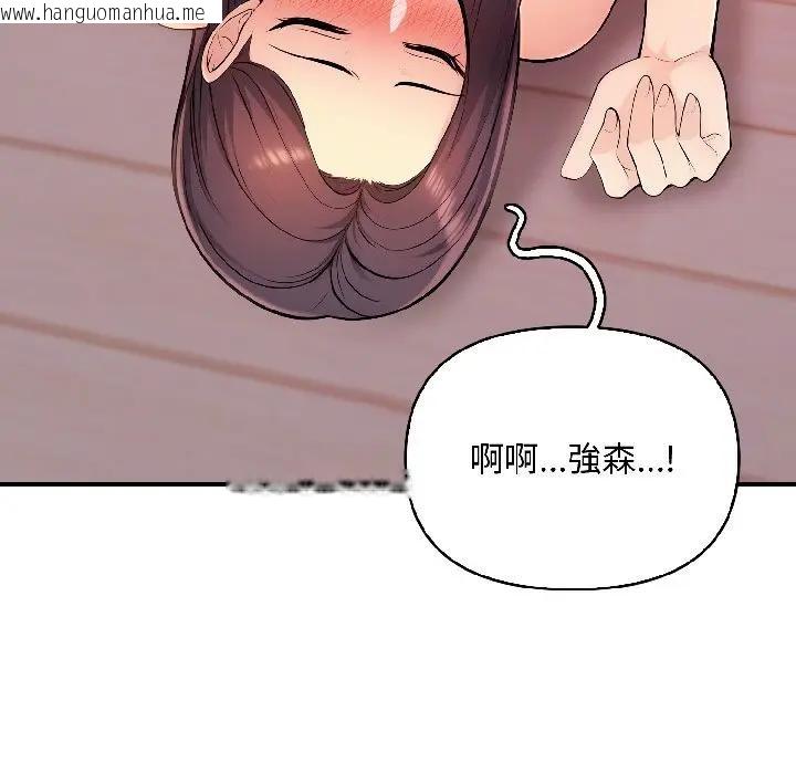 韩国漫画遇见美魔女房东韩漫_遇见美魔女房东-第13话在线免费阅读-韩国漫画-第38张图片