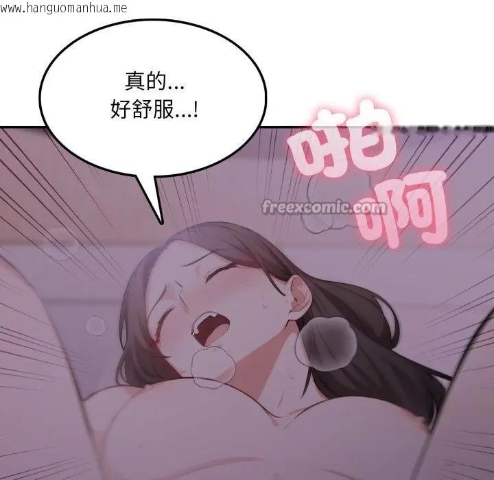 韩国漫画不顾一切爱上你韩漫_不顾一切爱上你-第9话在线免费阅读-韩国漫画-第140张图片