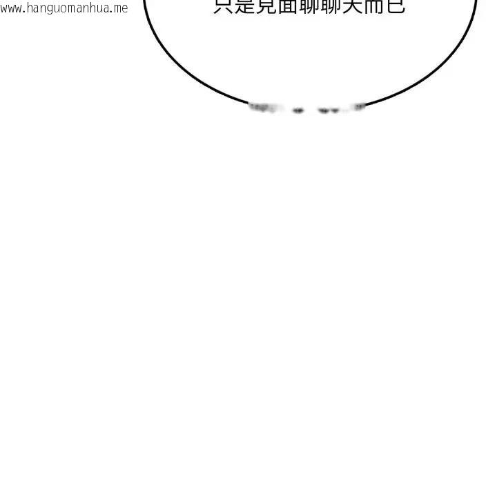 韩国漫画不顾一切爱上你韩漫_不顾一切爱上你-第8话在线免费阅读-韩国漫画-第115张图片