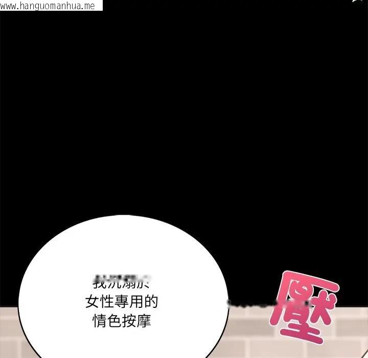 韩国漫画离婚后的成瘾咨商韩漫_离婚后的成瘾咨商-第1话在线免费阅读-韩国漫画-第13张图片