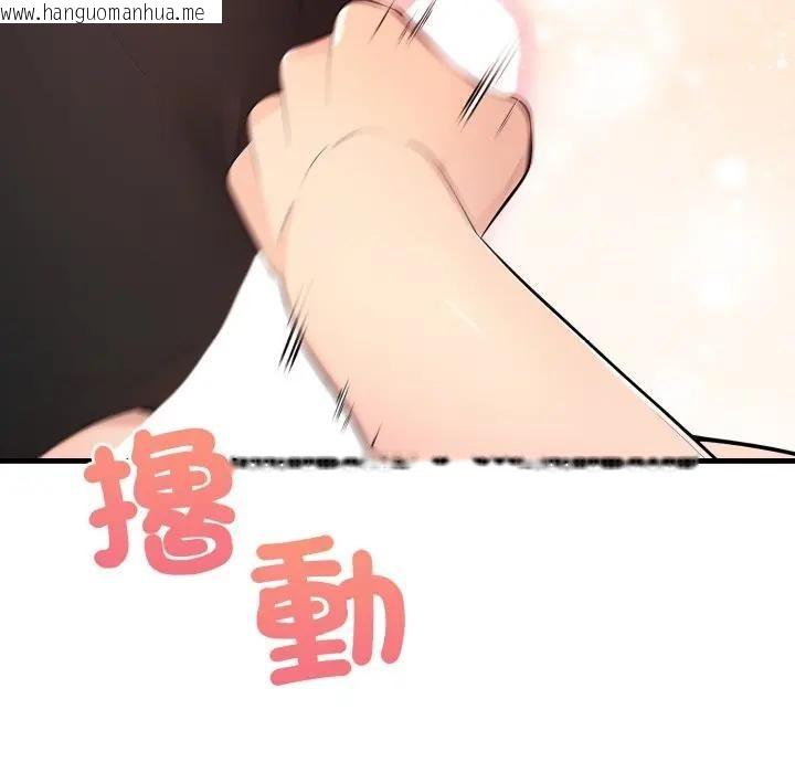 韩国漫画遇见美魔女房东韩漫_遇见美魔女房东-第2话在线免费阅读-韩国漫画-第58张图片