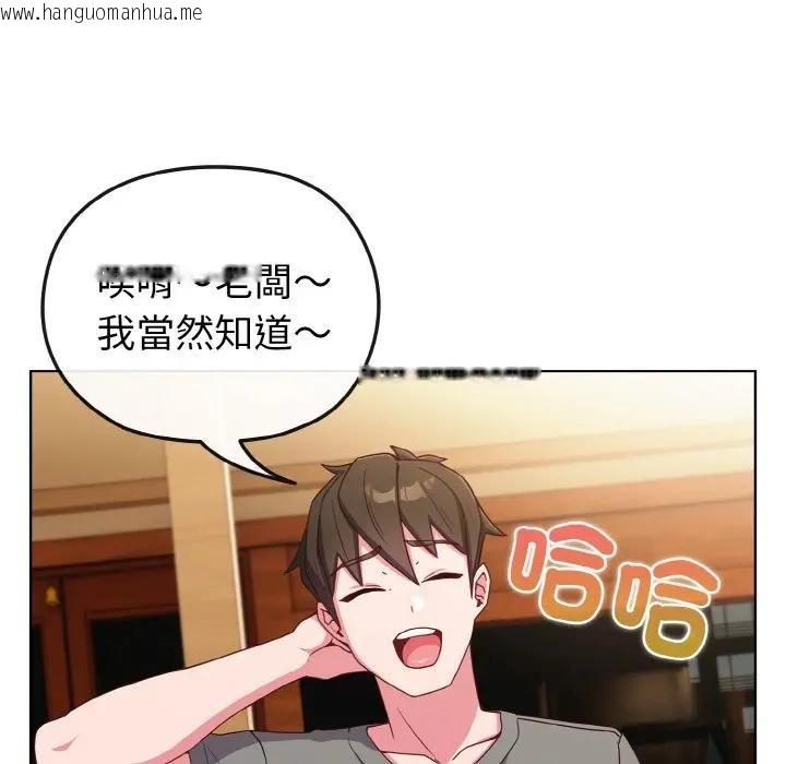 韩国漫画恋上年上的她韩漫_恋上年上的她-第2话在线免费阅读-韩国漫画-第83张图片