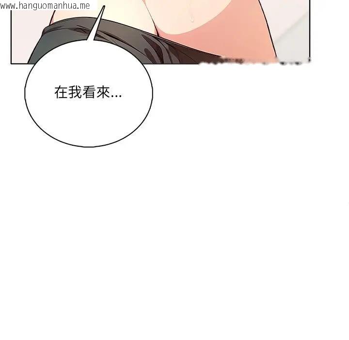 韩国漫画离婚后的成瘾咨商韩漫_离婚后的成瘾咨商-第1话在线免费阅读-韩国漫画-第76张图片