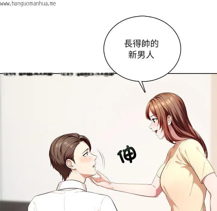 韩国漫画离婚后的成瘾咨商韩漫_离婚后的成瘾咨商-第1话在线免费阅读-韩国漫画-第67张图片