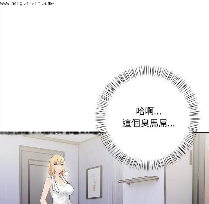 韩国漫画遇见美魔女房东韩漫_遇见美魔女房东-第8话在线免费阅读-韩国漫画-第33张图片