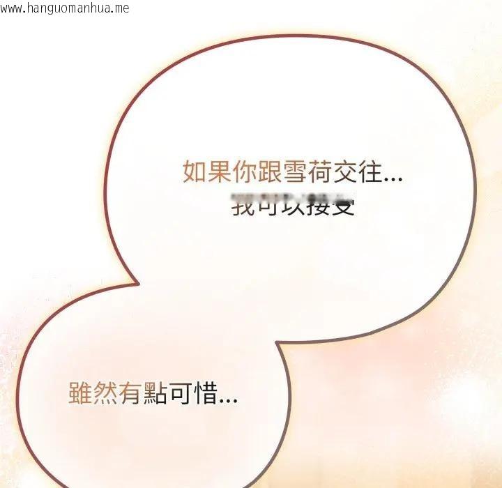 韩国漫画恋上年上的她韩漫_恋上年上的她-第29话在线免费阅读-韩国漫画-第76张图片