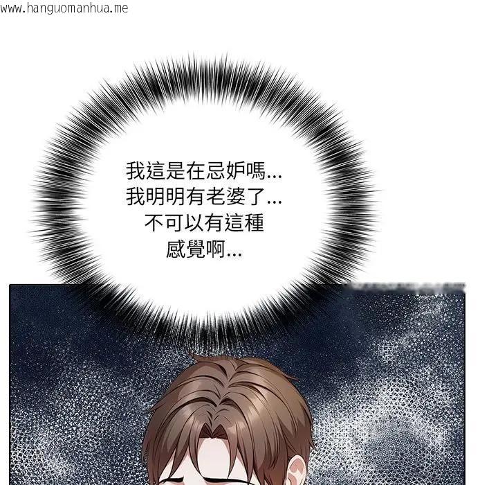 韩国漫画离婚后的成瘾咨商韩漫_离婚后的成瘾咨商-第10话在线免费阅读-韩国漫画-第85张图片