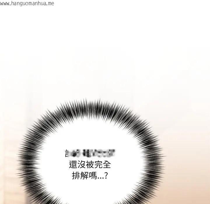 韩国漫画离婚后的成瘾咨商韩漫_离婚后的成瘾咨商-第3话在线免费阅读-韩国漫画-第135张图片