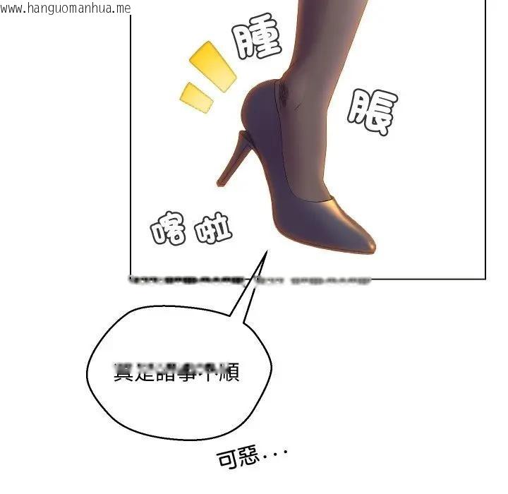 韩国漫画每日攻略计划韩漫_每日攻略计划-第2话在线免费阅读-韩国漫画-第47张图片