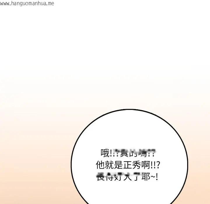韩国漫画不顾一切爱上你韩漫_不顾一切爱上你-第1话在线免费阅读-韩国漫画-第58张图片
