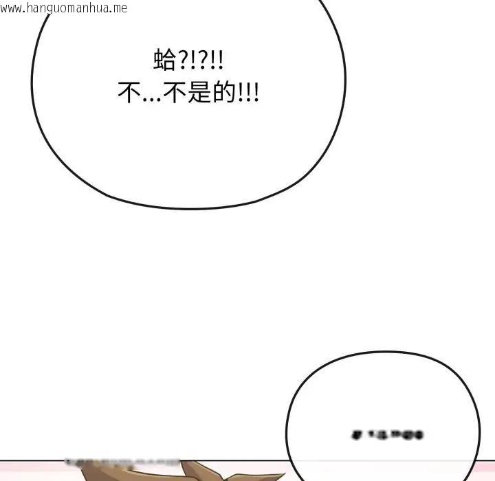 韩国漫画恋上年上的她韩漫_恋上年上的她-第28话在线免费阅读-韩国漫画-第127张图片