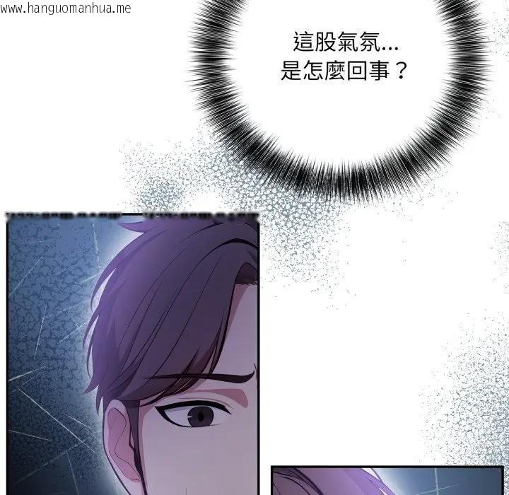 韩国漫画不顾一切爱上你韩漫_不顾一切爱上你-第7话在线免费阅读-韩国漫画-第173张图片