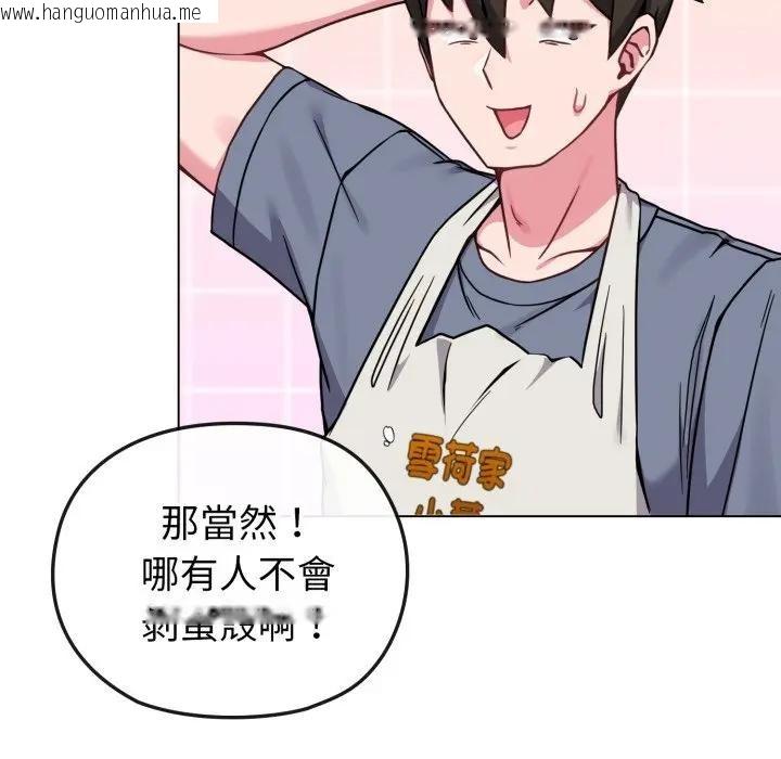 韩国漫画恋上年上的她韩漫_恋上年上的她-第12话在线免费阅读-韩国漫画-第41张图片