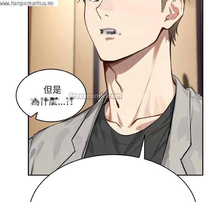 韩国漫画拒绝当花瓶韩漫_拒绝当花瓶-第4话在线免费阅读-韩国漫画-第56张图片