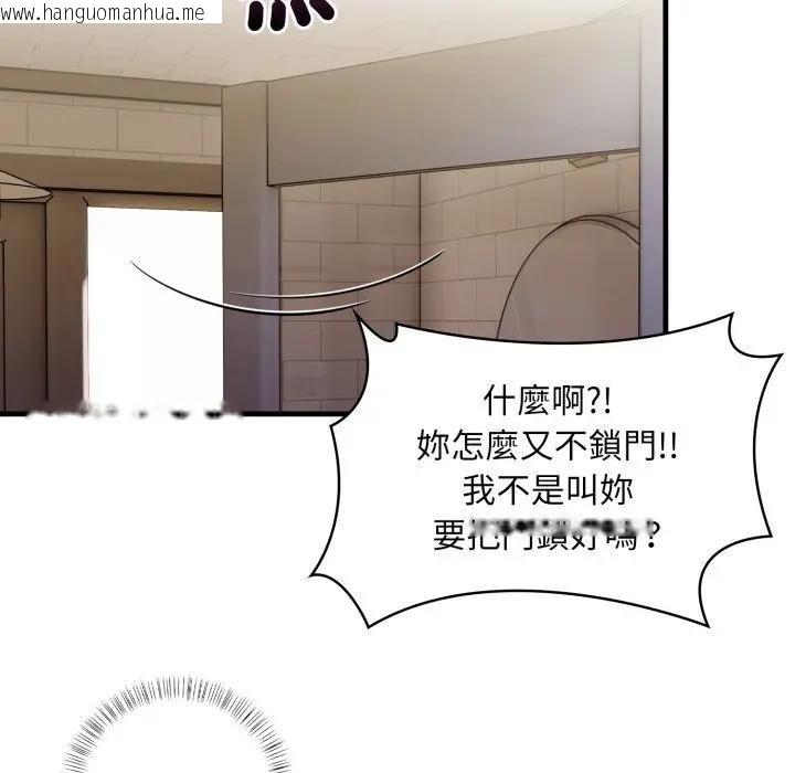 韩国漫画遇见美魔女房东韩漫_遇见美魔女房东-第4话在线免费阅读-韩国漫画-第97张图片