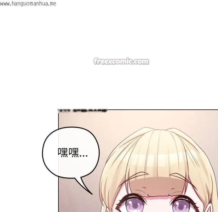 韩国漫画恋上年上的她韩漫_恋上年上的她-第41话在线免费阅读-韩国漫画-第28张图片