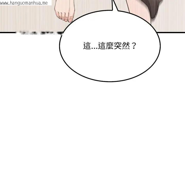 韩国漫画社区人妻的陷阱韩漫_社区人妻的陷阱-第7话在线免费阅读-韩国漫画-第65张图片