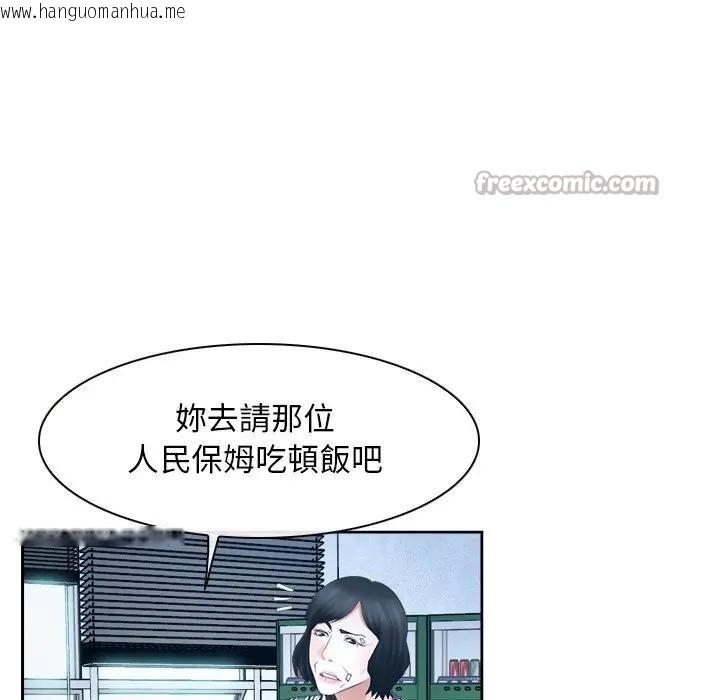 韩国漫画寻找初恋韩漫_寻找初恋-第51话在线免费阅读-韩国漫画-第45张图片