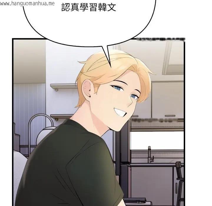 韩国漫画遇见美魔女房东韩漫_遇见美魔女房东-第1话在线免费阅读-韩国漫画-第90张图片