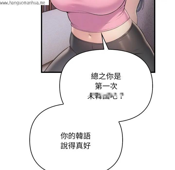 韩国漫画遇见美魔女房东韩漫_遇见美魔女房东-第1话在线免费阅读-韩国漫画-第87张图片