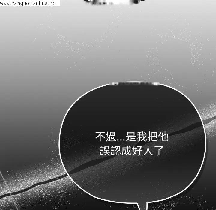 韩国漫画恋上年上的她韩漫_恋上年上的她-第22话在线免费阅读-韩国漫画-第77张图片