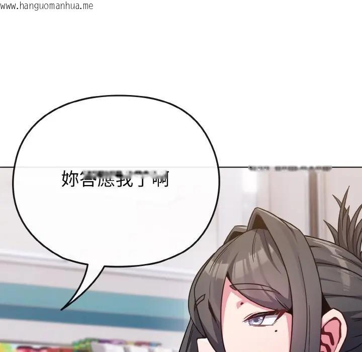 韩国漫画恋上年上的她韩漫_恋上年上的她-第22话在线免费阅读-韩国漫画-第51张图片