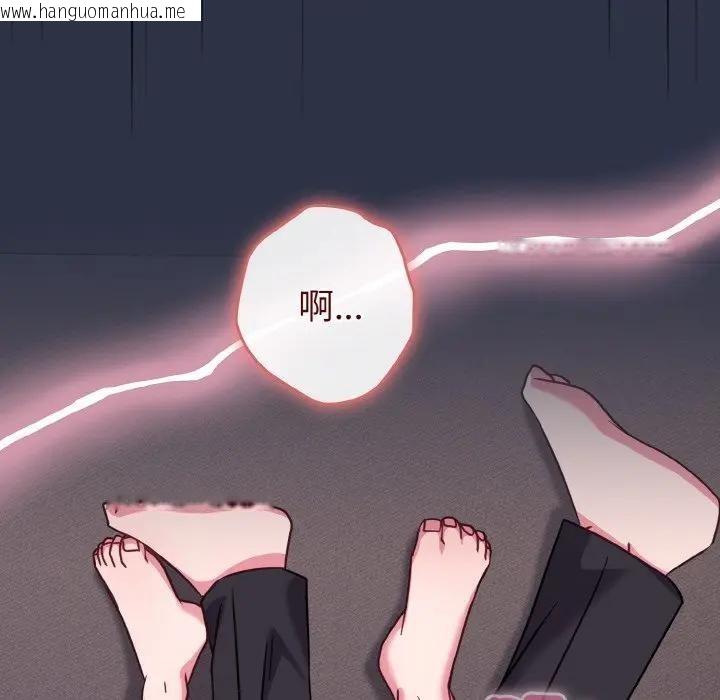 韩国漫画恋上年上的她韩漫_恋上年上的她-第23话在线免费阅读-韩国漫画-第128张图片