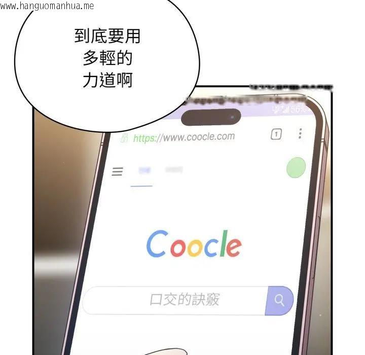 韩国漫画硬也要拍完韩漫_硬也要拍完-第24话在线免费阅读-韩国漫画-第88张图片