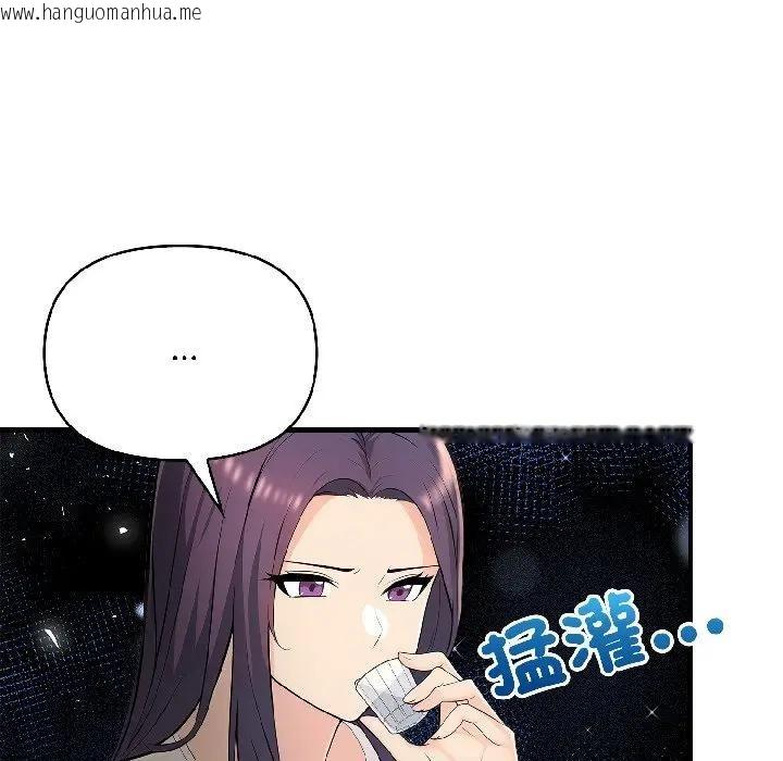 韩国漫画遇见美魔女房东韩漫_遇见美魔女房东-第16话在线免费阅读-韩国漫画-第110张图片