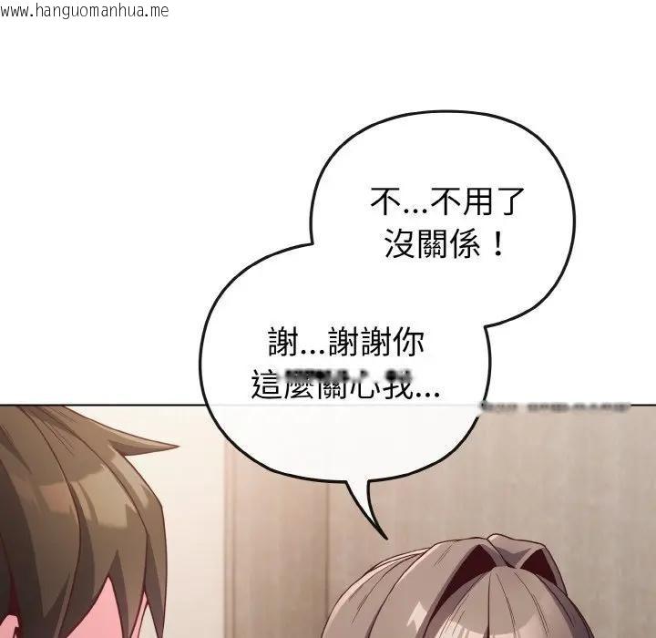 韩国漫画恋上年上的她韩漫_恋上年上的她-第4话在线免费阅读-韩国漫画-第68张图片