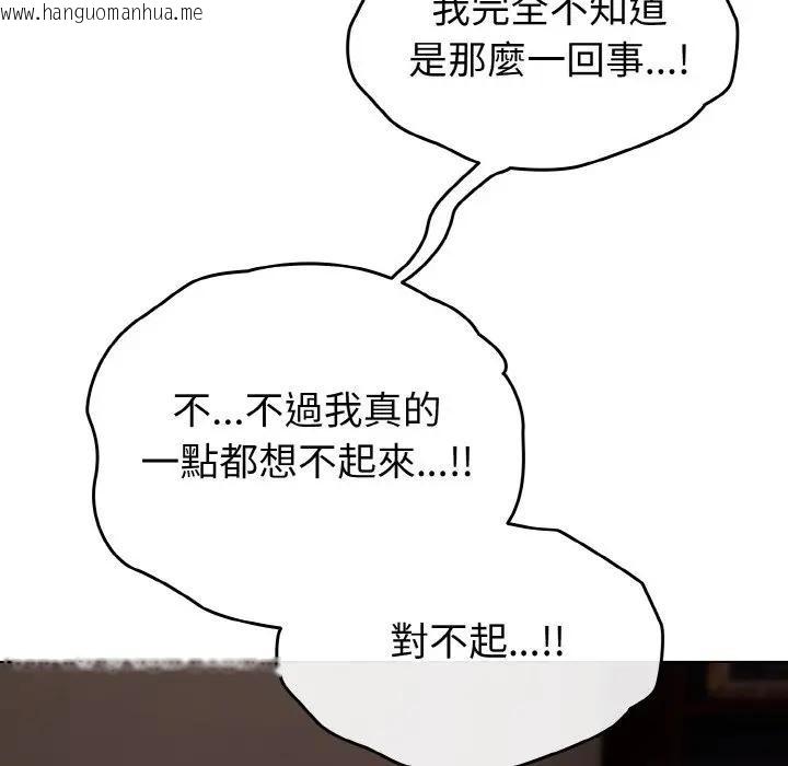 韩国漫画恋上年上的她韩漫_恋上年上的她-第23话在线免费阅读-韩国漫画-第152张图片