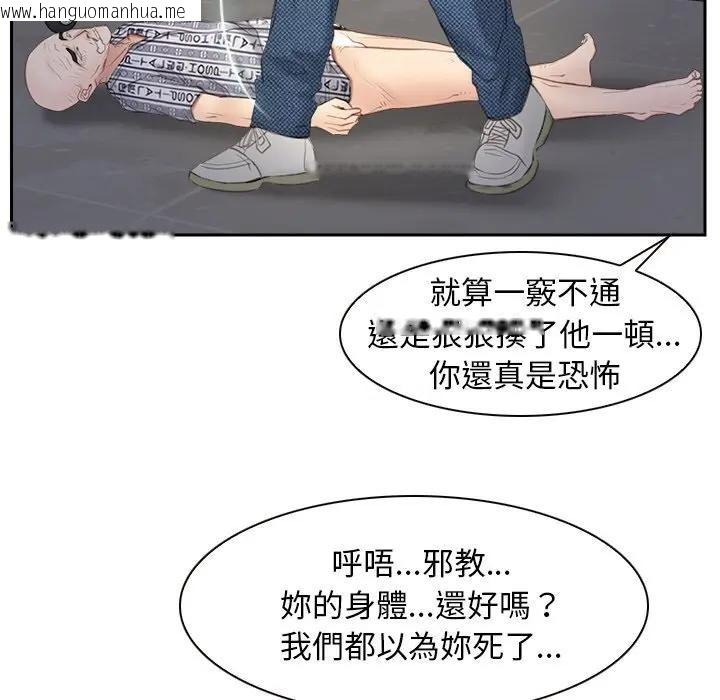 韩国漫画寻找初恋韩漫_寻找初恋-第52话在线免费阅读-韩国漫画-第53张图片