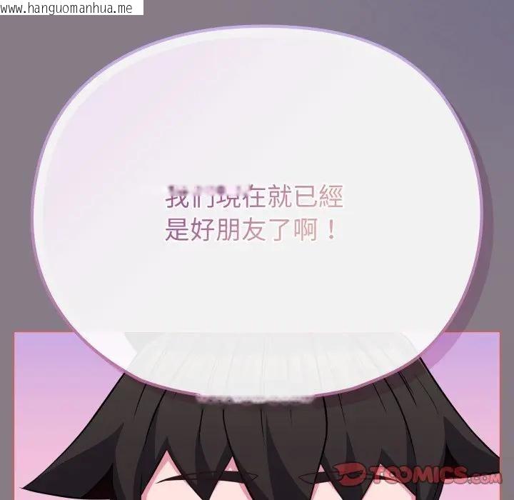 韩国漫画恋上年上的她韩漫_恋上年上的她-第38话在线免费阅读-韩国漫画-第54张图片