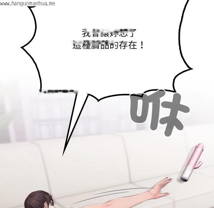 韩国漫画社区人妻的陷阱韩漫_社区人妻的陷阱-第2话在线免费阅读-韩国漫画-第150张图片