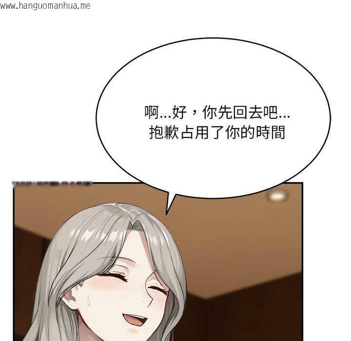 韩国漫画拒绝当花瓶韩漫_拒绝当花瓶-第2话在线免费阅读-韩国漫画-第86张图片