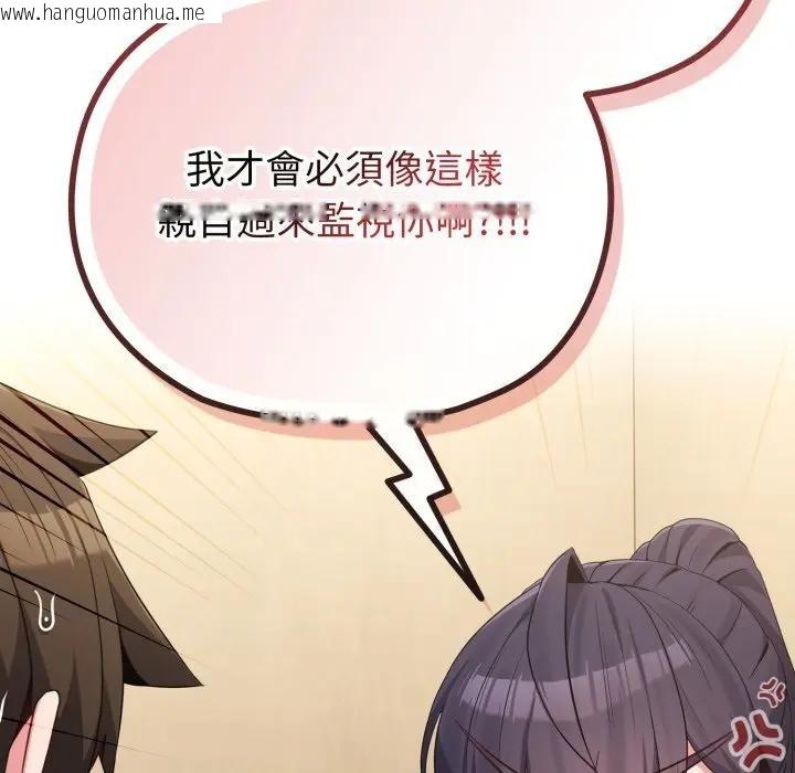 韩国漫画恋上年上的她韩漫_恋上年上的她-第29话在线免费阅读-韩国漫画-第147张图片