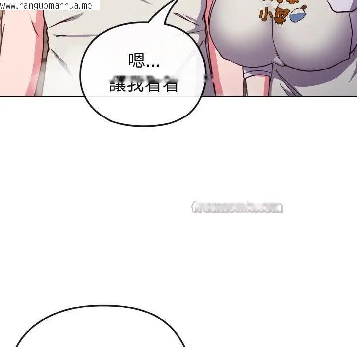 韩国漫画恋上年上的她韩漫_恋上年上的她-第9话在线免费阅读-韩国漫画-第28张图片