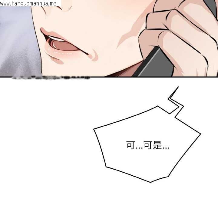 韩国漫画拒绝当花瓶韩漫_拒绝当花瓶-第1话在线免费阅读-韩国漫画-第150张图片